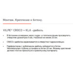 Дюбель для плоской кровли Croco A 120 мм (с шипами) 6