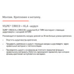 Дюбель для плоской кровли Croco A 80 мм (с шипами) 9