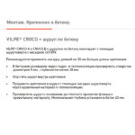 Дюбель для плоской кровли Croco A 80 мм (с шипами) 4