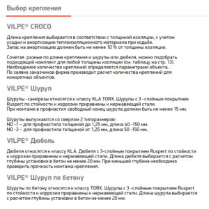 Дюбель для плоской кровли Croco A 50 мм (с шипами)