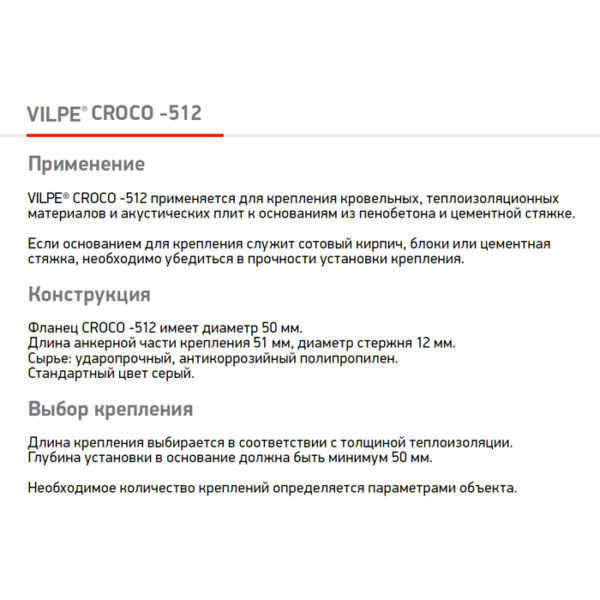 Винтовой дюбель для теплоизоляции Power A 90 - 28