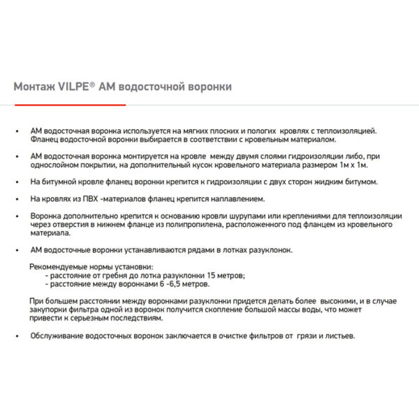 Кровельная воронка для кровли Alkorplan AM-160 (345 мм длина трубы, серый)