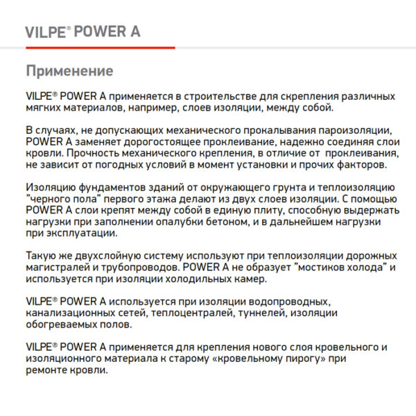 Насадка для монтажа Power A 350 мм