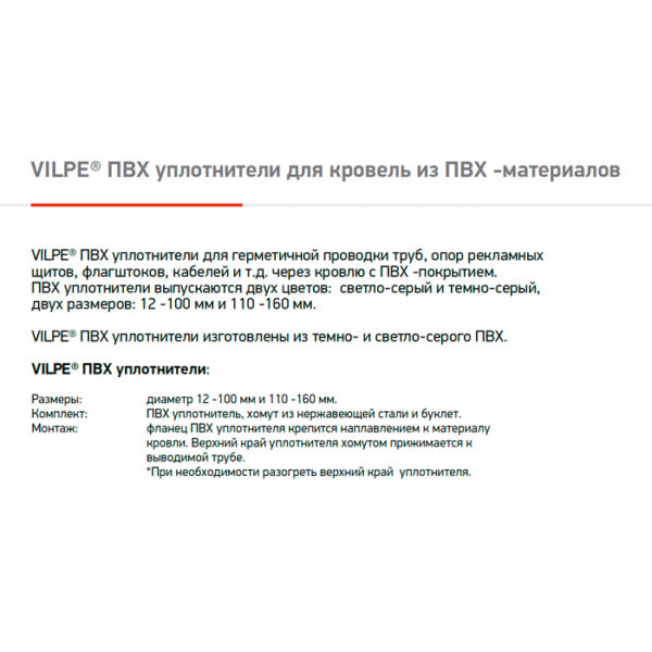 ПВХ уплотнитель Vilpe с круглым сечением 12-100 мм светло-серый