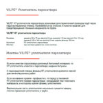 Уплотнитель парозатвора HT-110 3