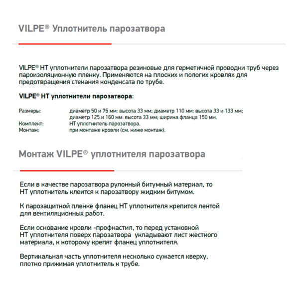 Уплотнитель парозатвора HT-125