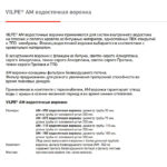 Кровельная воронка Protan AM-050 (340 мм длина трубы, темно-серый) 4